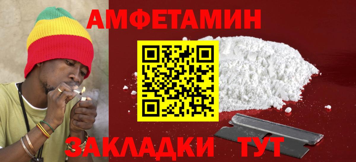 АМФ Розовый Чернушка