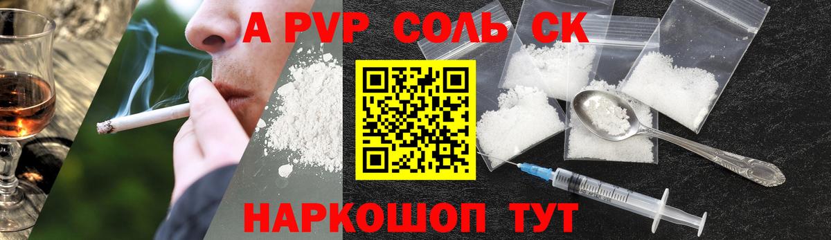 Alpha-PVP СК КРИС Чернушка