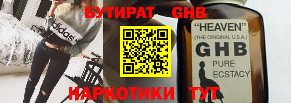 Чернушка  БУТИРАТ оксана  Вход с VPN 