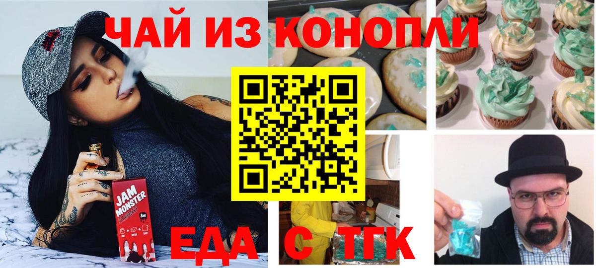 Чернушка  Canna-Cookies конопля  Вход с VPN 