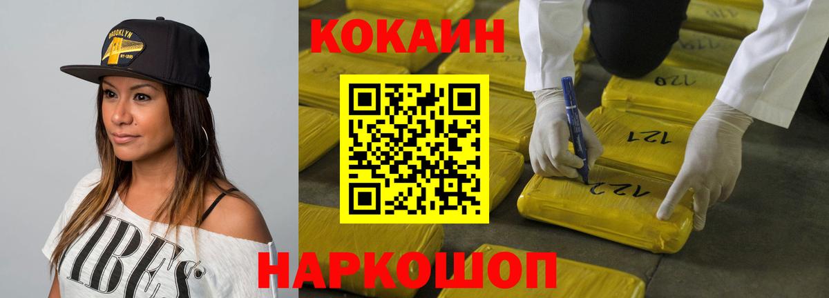 Чернушка  Cocaine 99%  Кокаин Columbia  цена   Вход с VPN 