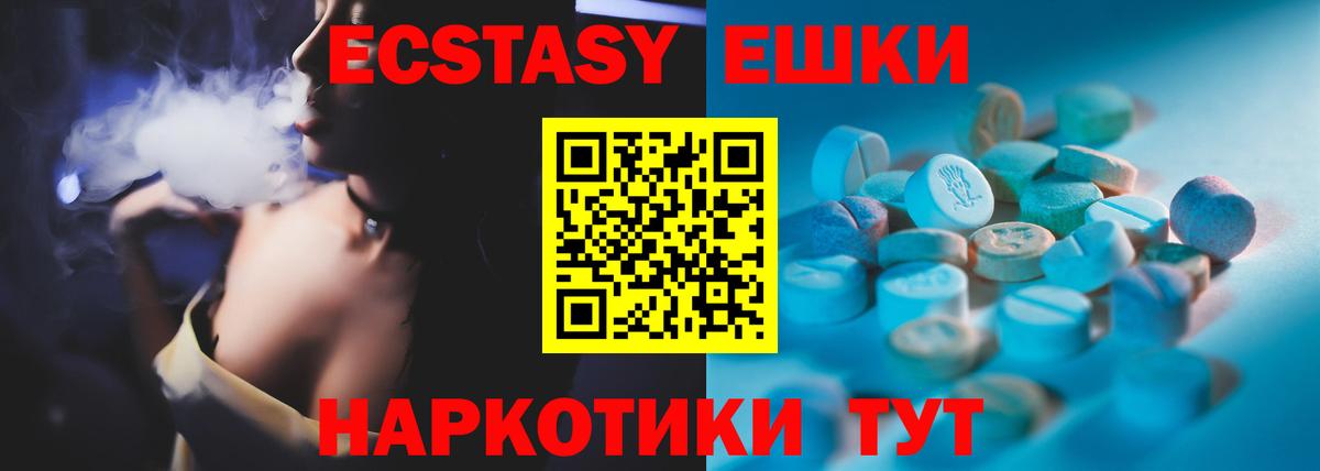 Чернушка  Экстази  маркетплейс как зайти  Ecstasy 280 MDMA  Вход с VPN 