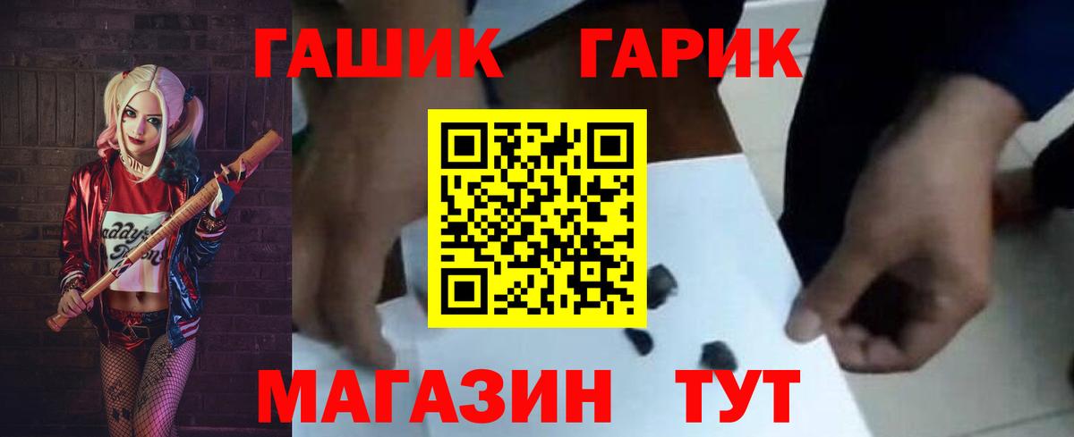 ГАШ Premium Чернушка