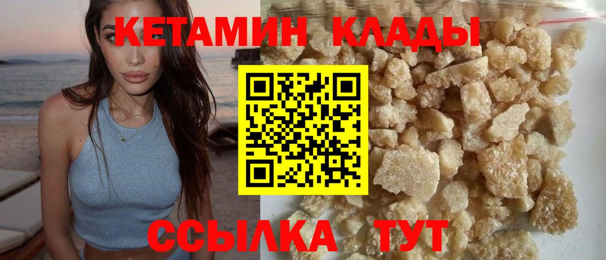 КЕТАМИН VHQ  Вход с VPN  Чернушка  КЕТАМИН ketamine 