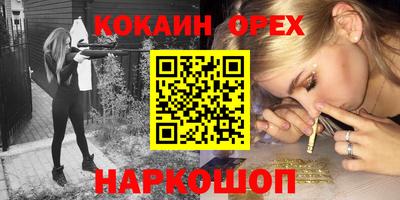 эйфоретик Наро-Фоминск