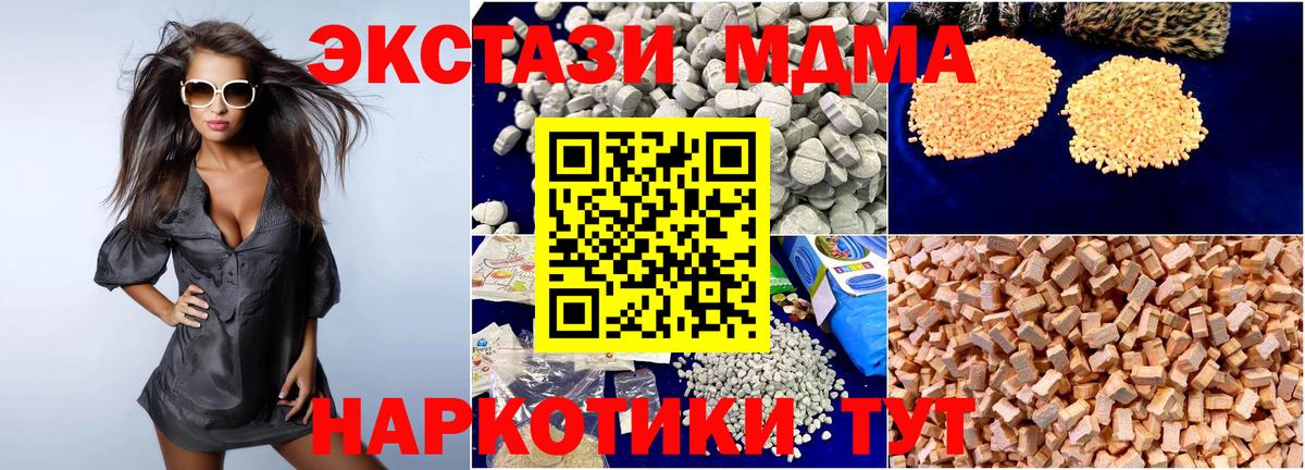 МДМА crystal  МДМА  MDMA Molly  Чернушка  Вход с VPN 