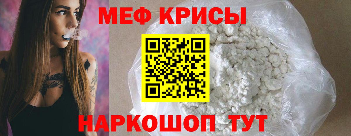 Мефедрон mephedrone  Вход с VPN  Чернушка  МЯУ-МЯУ  МЯУ-МЯУ мука 