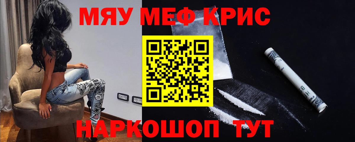 Мефедрон  Чернушка