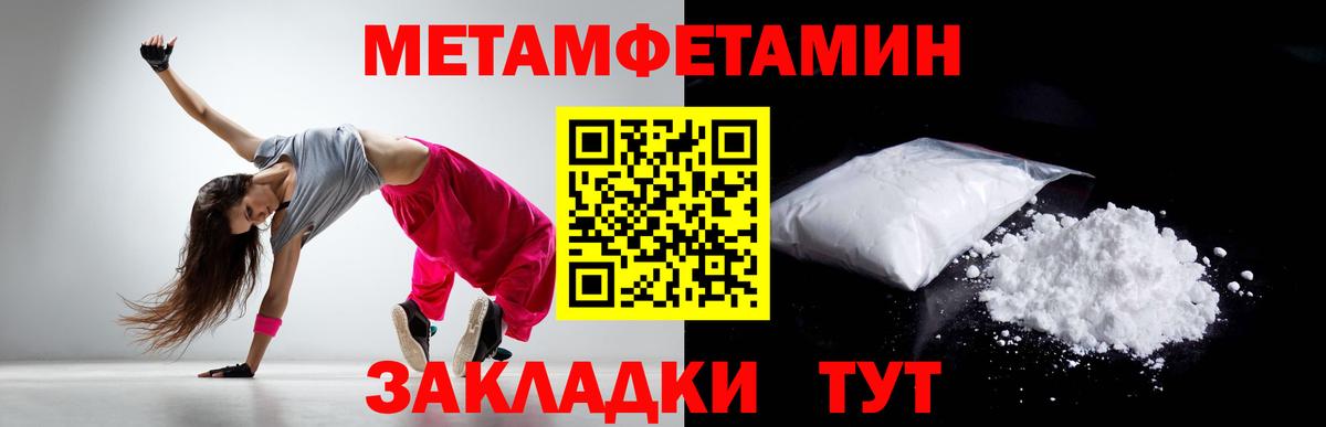 Чернушка  МЕТАМФЕТАМИН пудра  Вход с VPN 