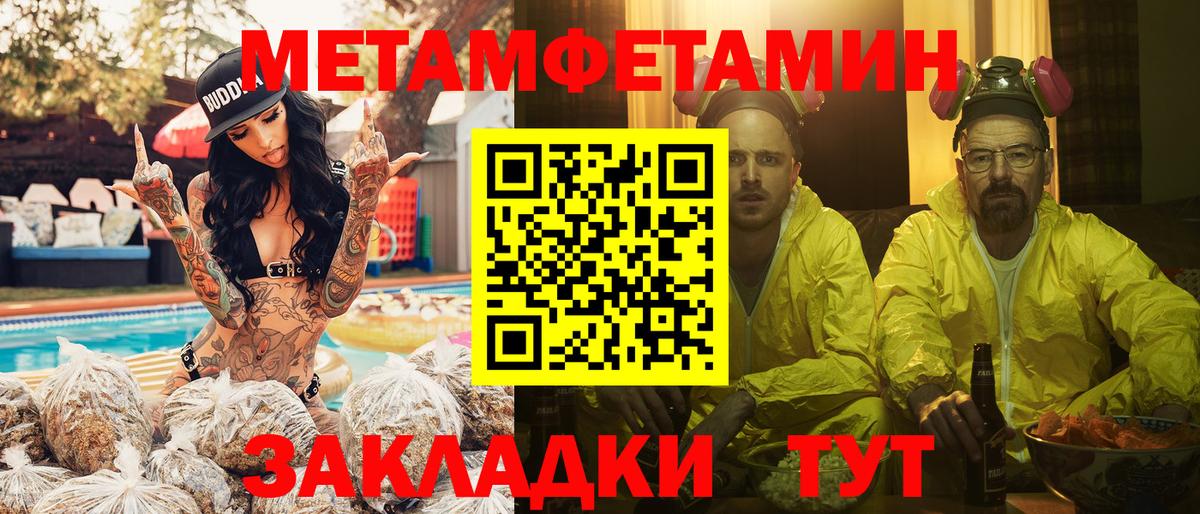 Первитин витя Чернушка