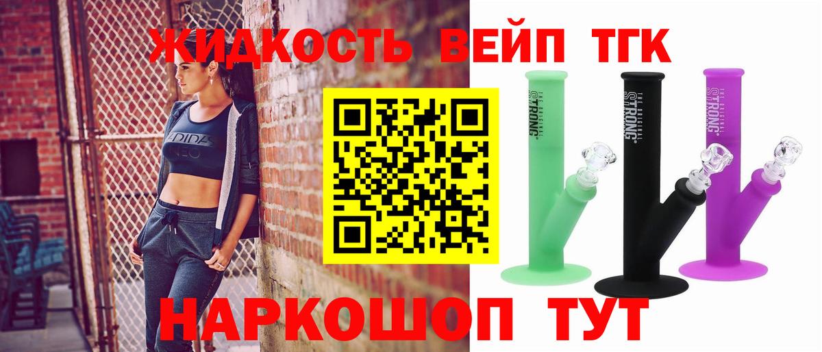 Дистиллят ТГК вейп с тгк  где купить наркоту  ТГК жижа  Чернушка  Вход с VPN 